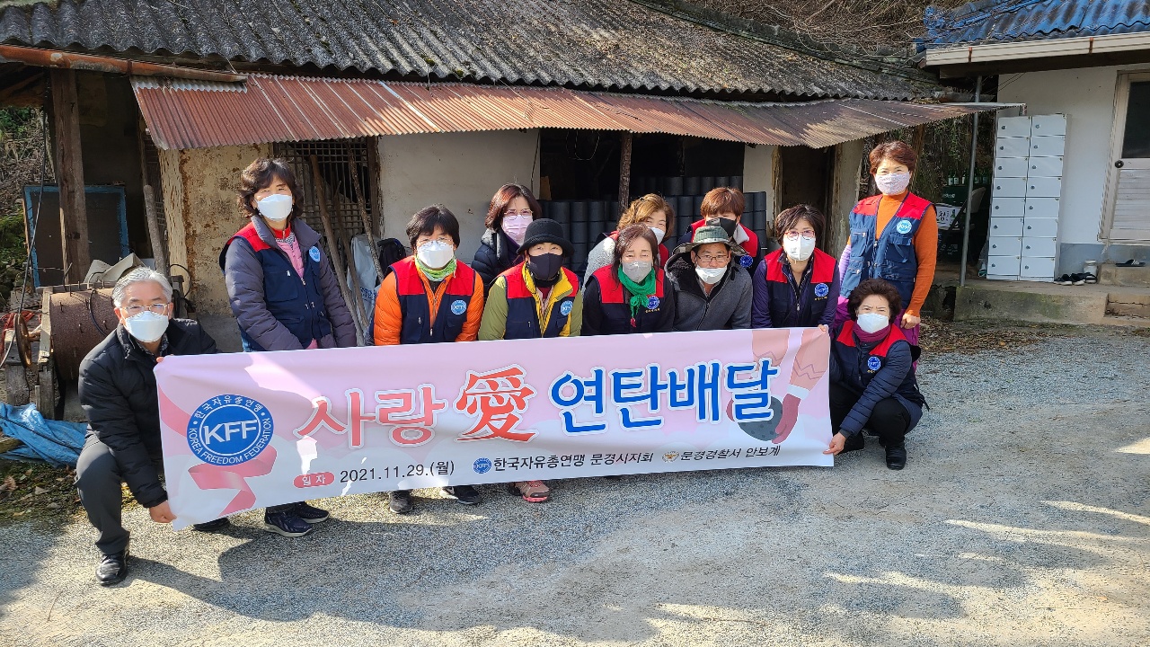 문경연탄 이미지