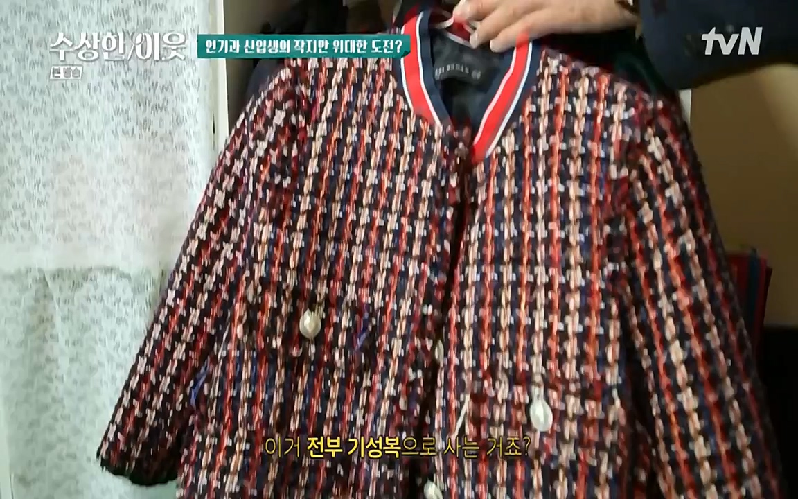 수상한 이웃.E05.220429p-NEXT.mp4_20220430_182631.583.jpg