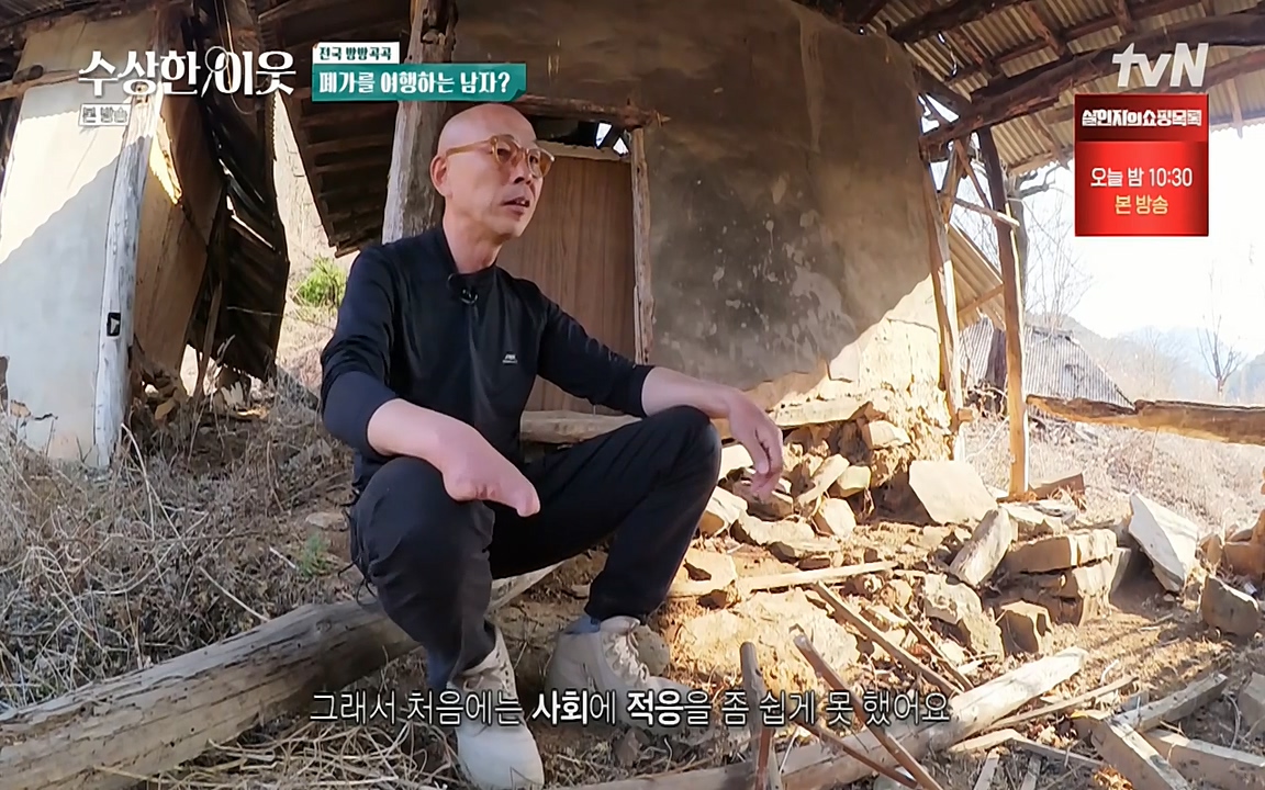 수상한 이웃.E05.220429p-NEXT.mp4_20220430_175710.588.jpg