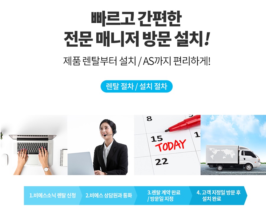 비에스렌탈 이미지