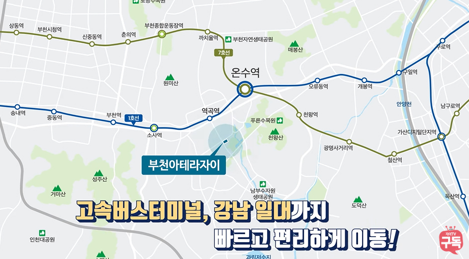 부천아테라자이1순위-11