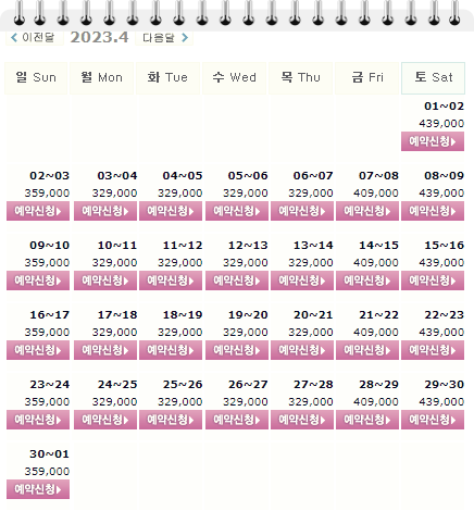 킹즈락CC (힐데스하임CC&#44; 킹스락CC) 1박2일 골프패키지 4월 요금