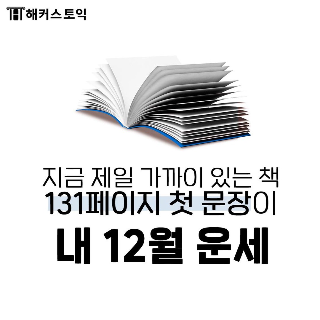  지금 제일 가까이 있는 책 131 페이지로~!