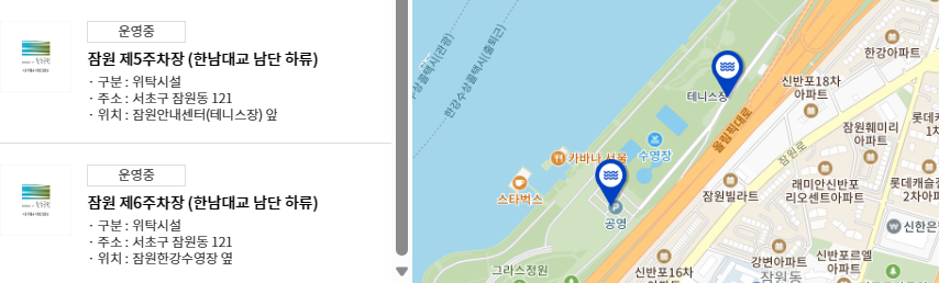 잠원 한강공원 주차장 정보