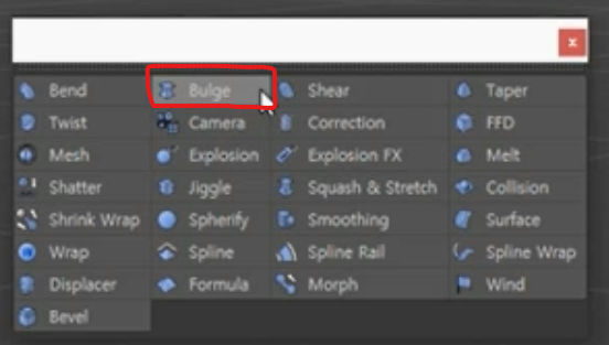 bulge 아이콘 및 위치