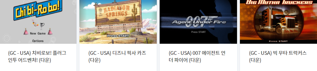  Dolphin - 게임 큐브 . Game Cube 북미판 게임 iso 파일 다운 (2022.4.7)