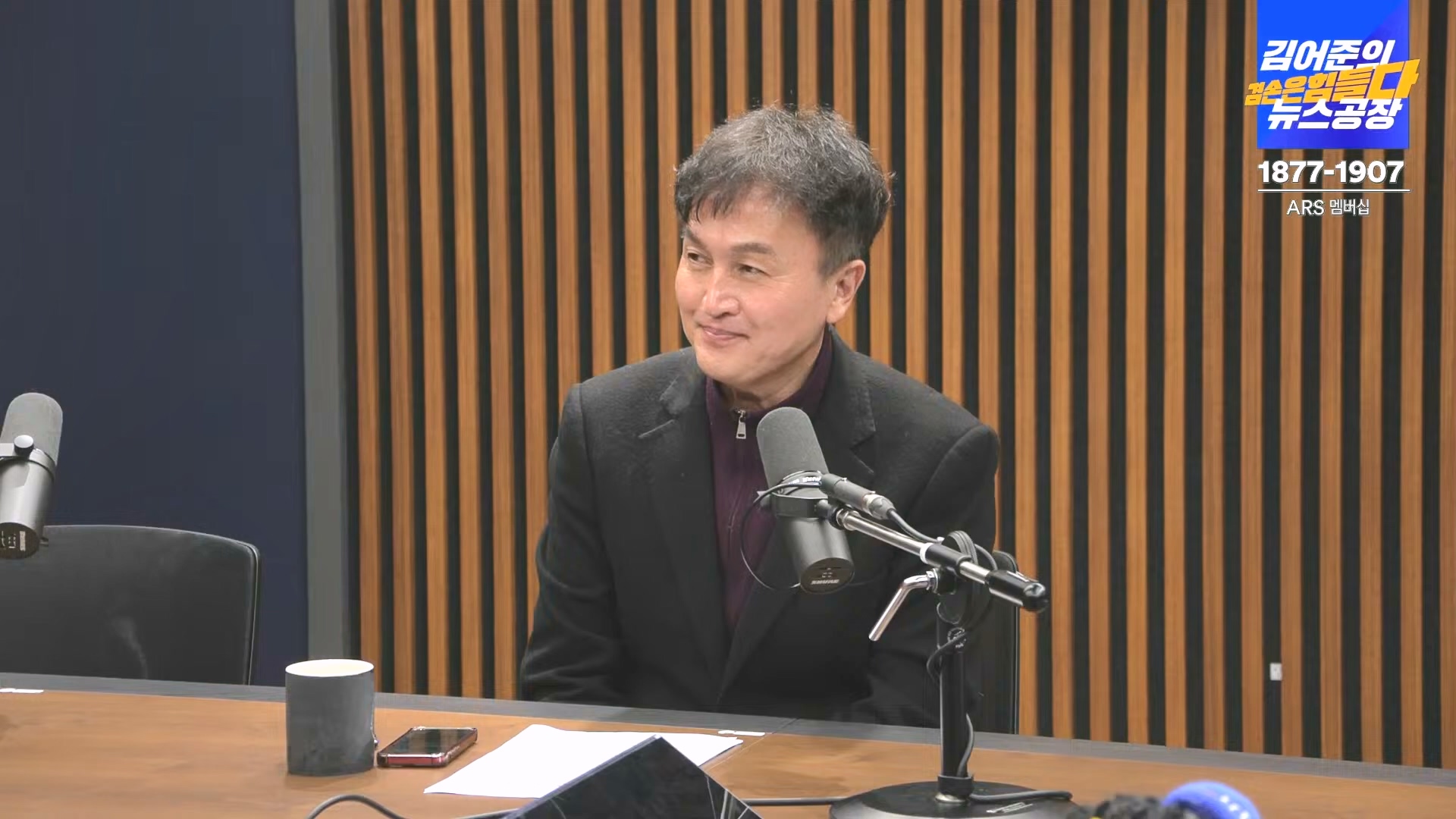 김어준의 겸손은힘들다 뉴스공장 2024년 12월 23일 월요일 [이재정, 노종면, 박선원, 류삼영, 김경호, 여론조사] (1080p_30fps_H264-128kbit_AAC).mp4_20241223_143158.274.jpg