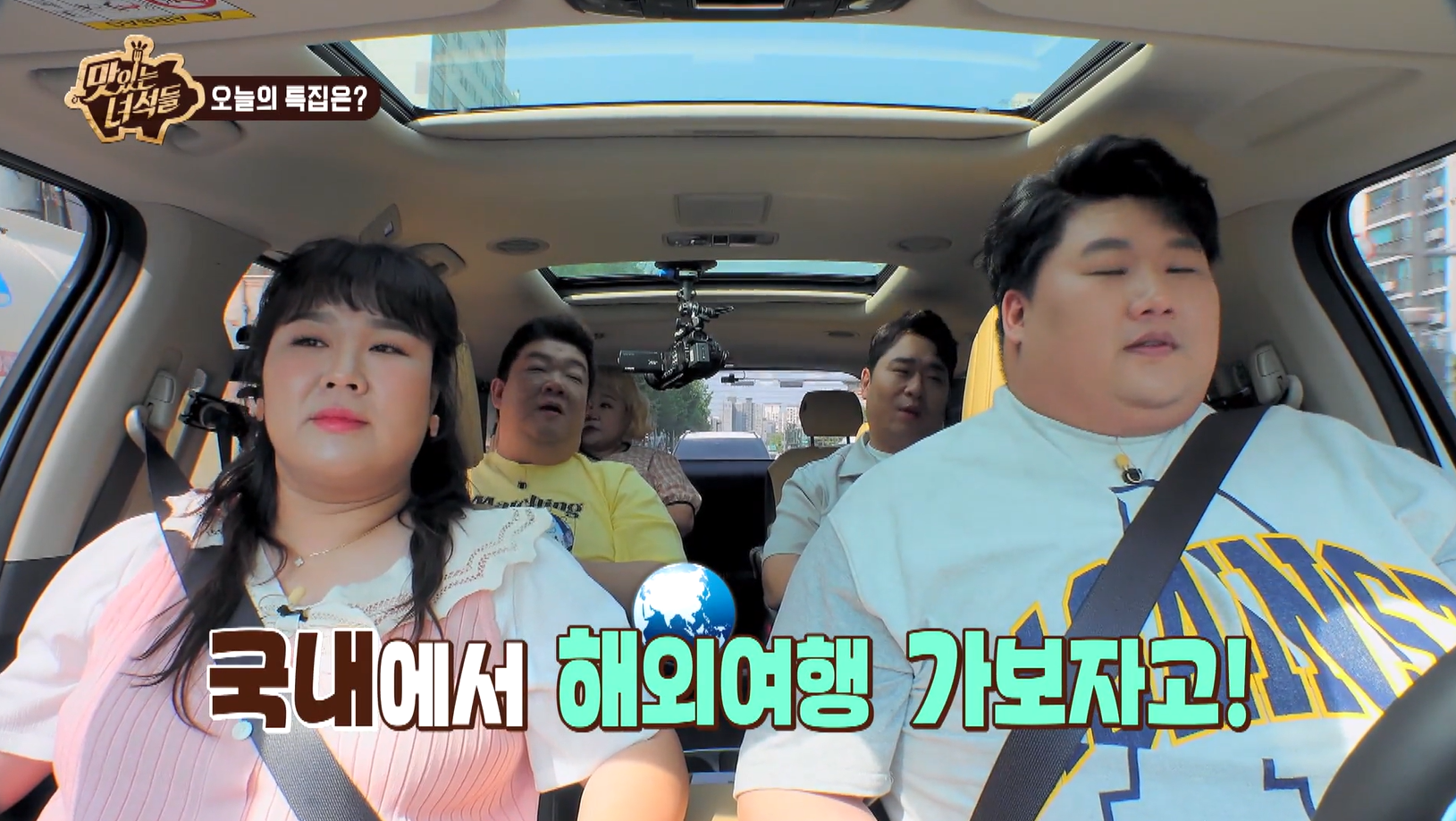 맛있는녀석들 382회 월남쌈