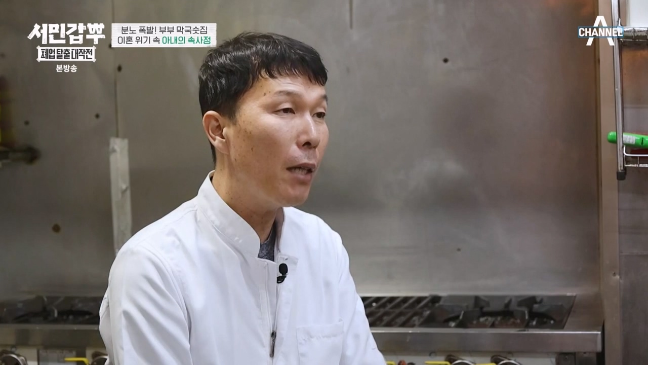 서민갑부 폐업 탈출 대작전.E33.240331p-NEXT.mp4_20240331_142914.374.jpg