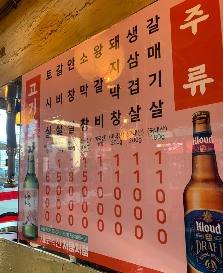 소육옥 이미지