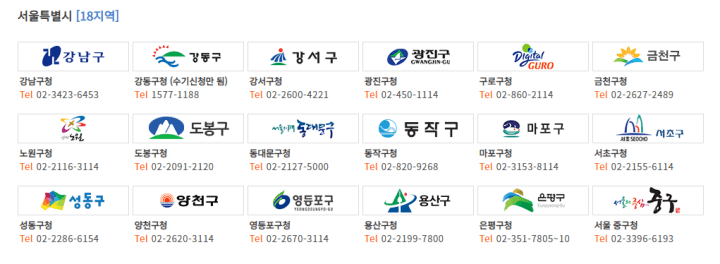 주정차단속문자알림서비스-서울