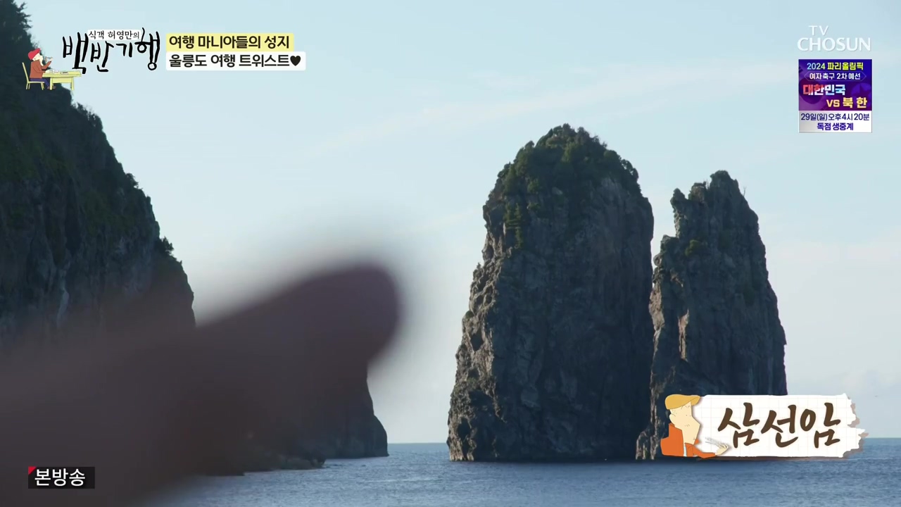 식객 허영만의 백반기행.E220.231028p-NEXT.mp4_20231028_162955.573.jpg