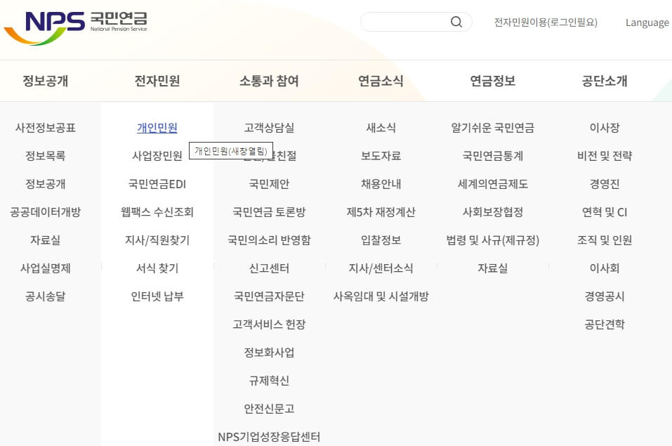국민연금공단