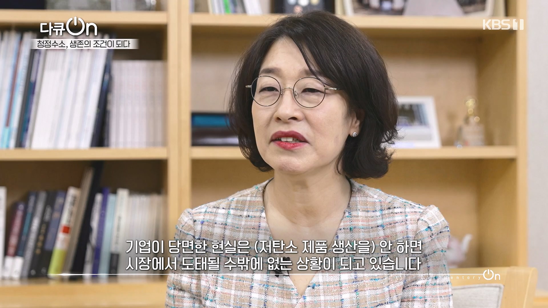 다큐 온.E258.240720p-NEXT.mp4_20240722_201125.541.jpg
