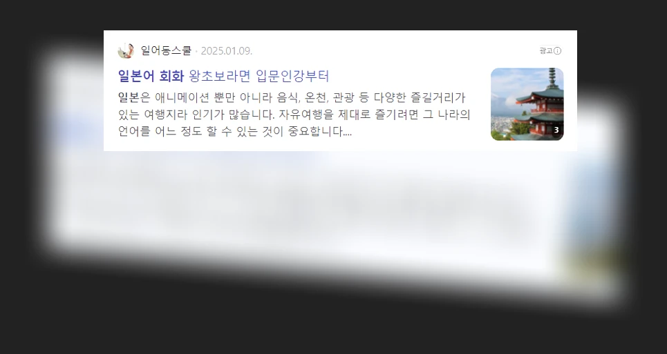 일본어 회화_3_subsection