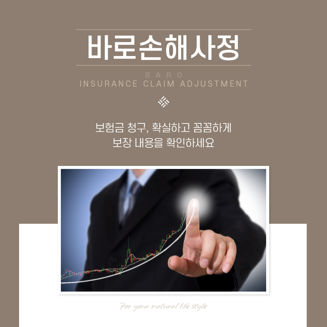  [미리 상식] 큰 질병, 상해 사고에 대한 보험금 청구 ! 무료로 더 꼼꼼하게 확인할 수 있습니다.