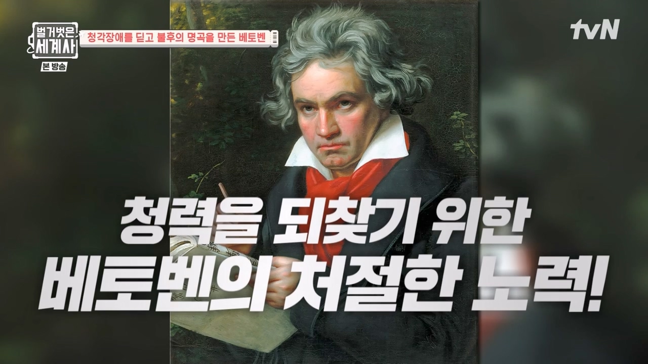 벌거벗은 세계사.E103.230614p-NEXT.mp4_20240113_202835.950.jpg