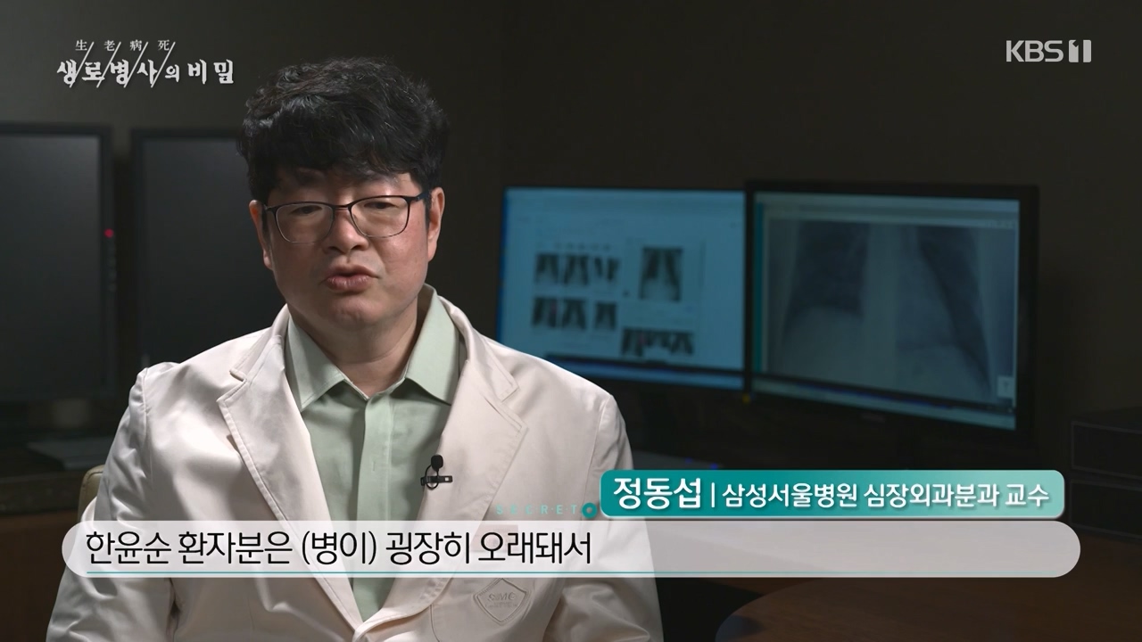 생로병사의 비밀.E900.240215p-NEXT.mp4_20240215_202856.284.jpg