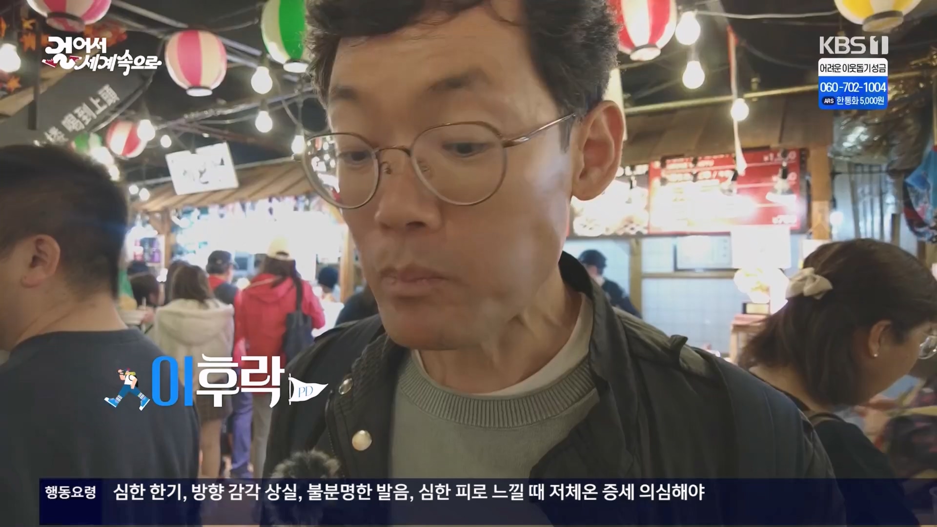 걸어서 세계속으로.E821.231216p.H264-F1RST.mp4_20240127_165051.428.jpg