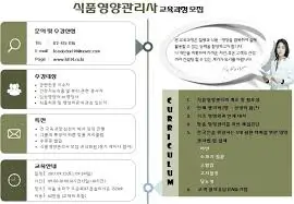  [전문가가 알려주는] 식품영양관리사의 역할과 전망