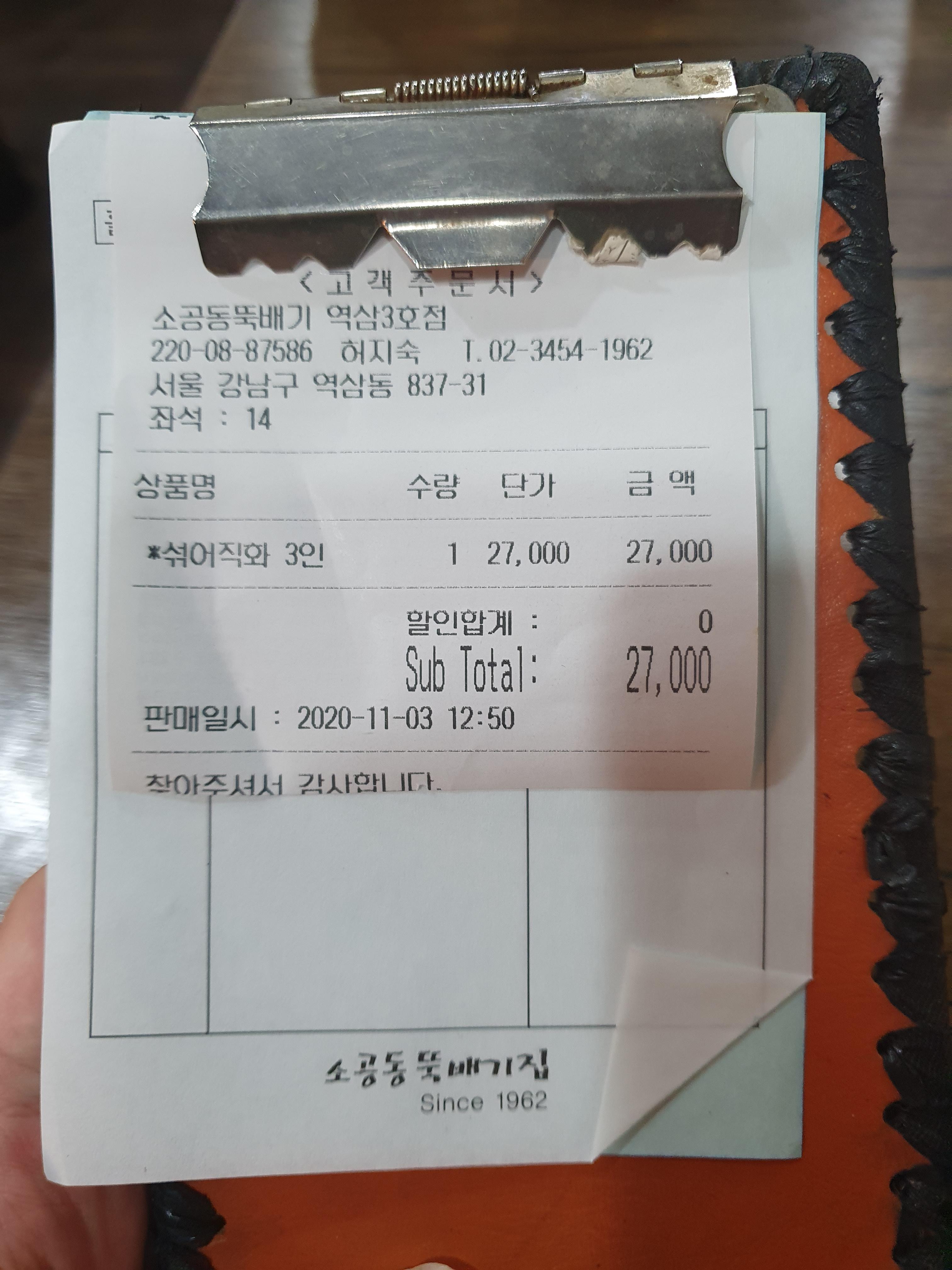 역삼집 사진 3