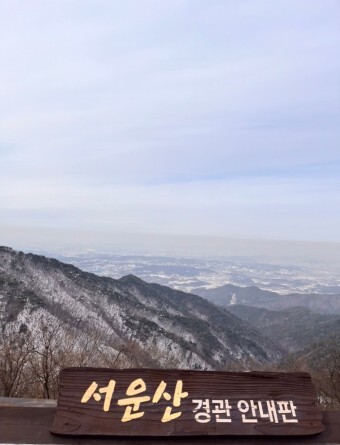 서운산 이미지