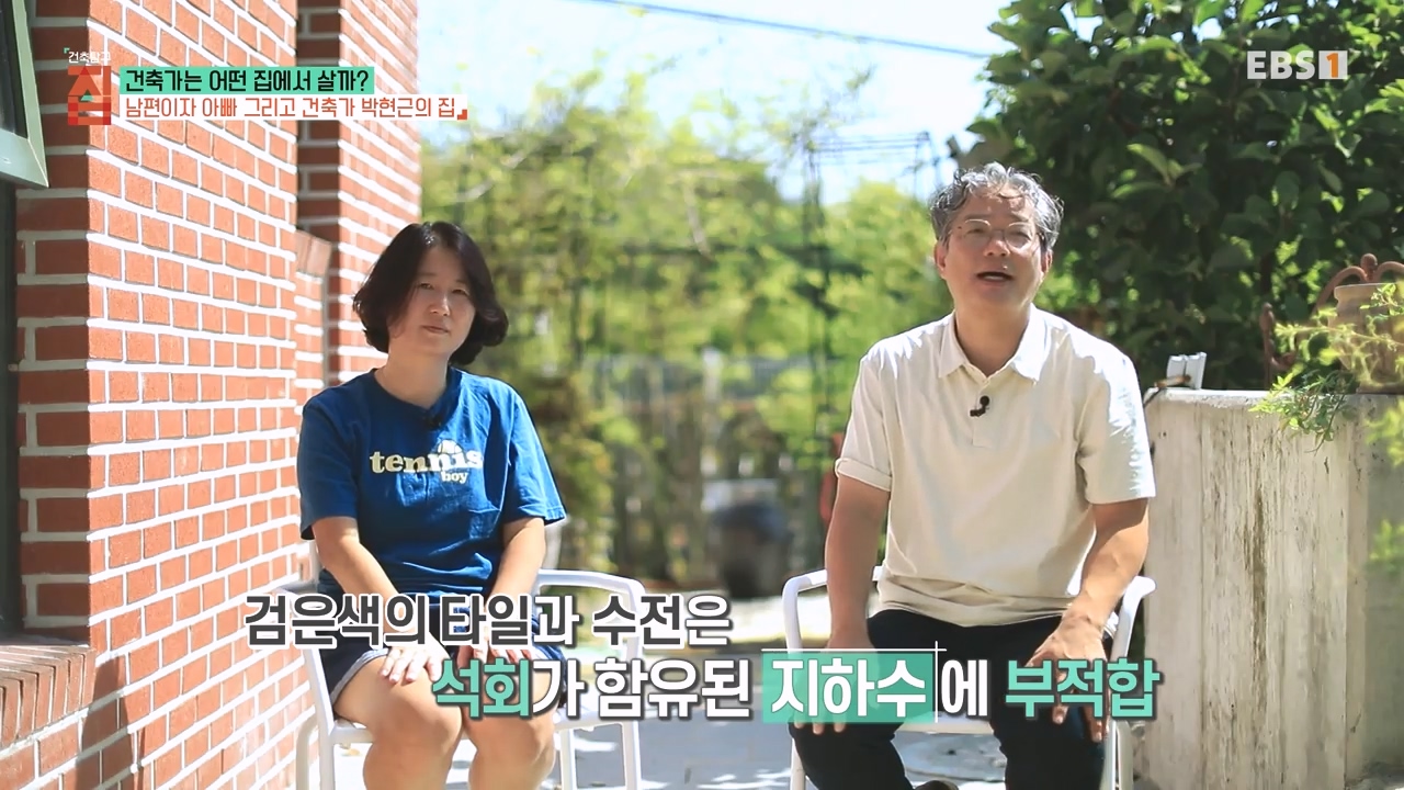 TV - 전 국민의 평생학교 EBS건축가는 어떤 집에서 살까.mp4_20231109_204814.343.jpg