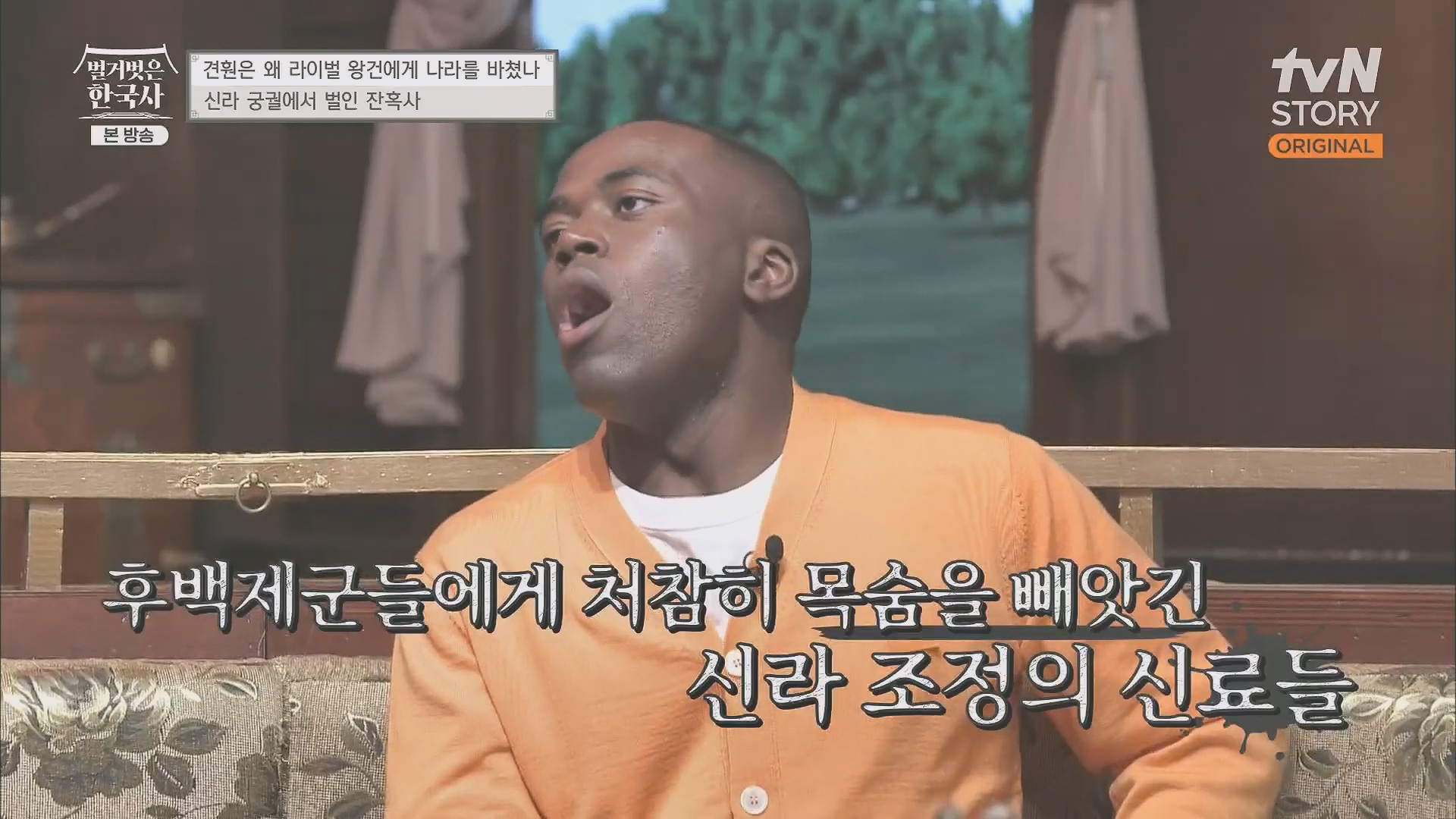 벌거벗은 한국사.E58.230531p.H264-F1RST.mp4_20240102_203345.502.jpg