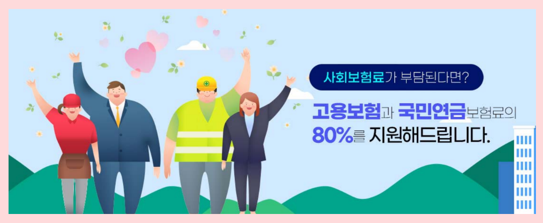 두리누리지원금