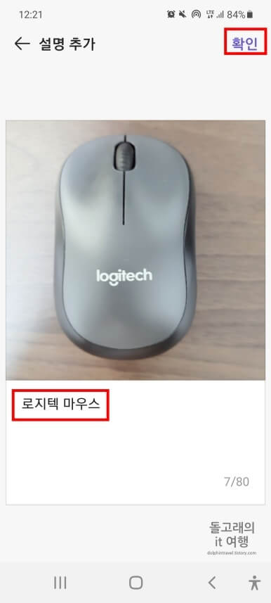 사진-설명-추가-작성