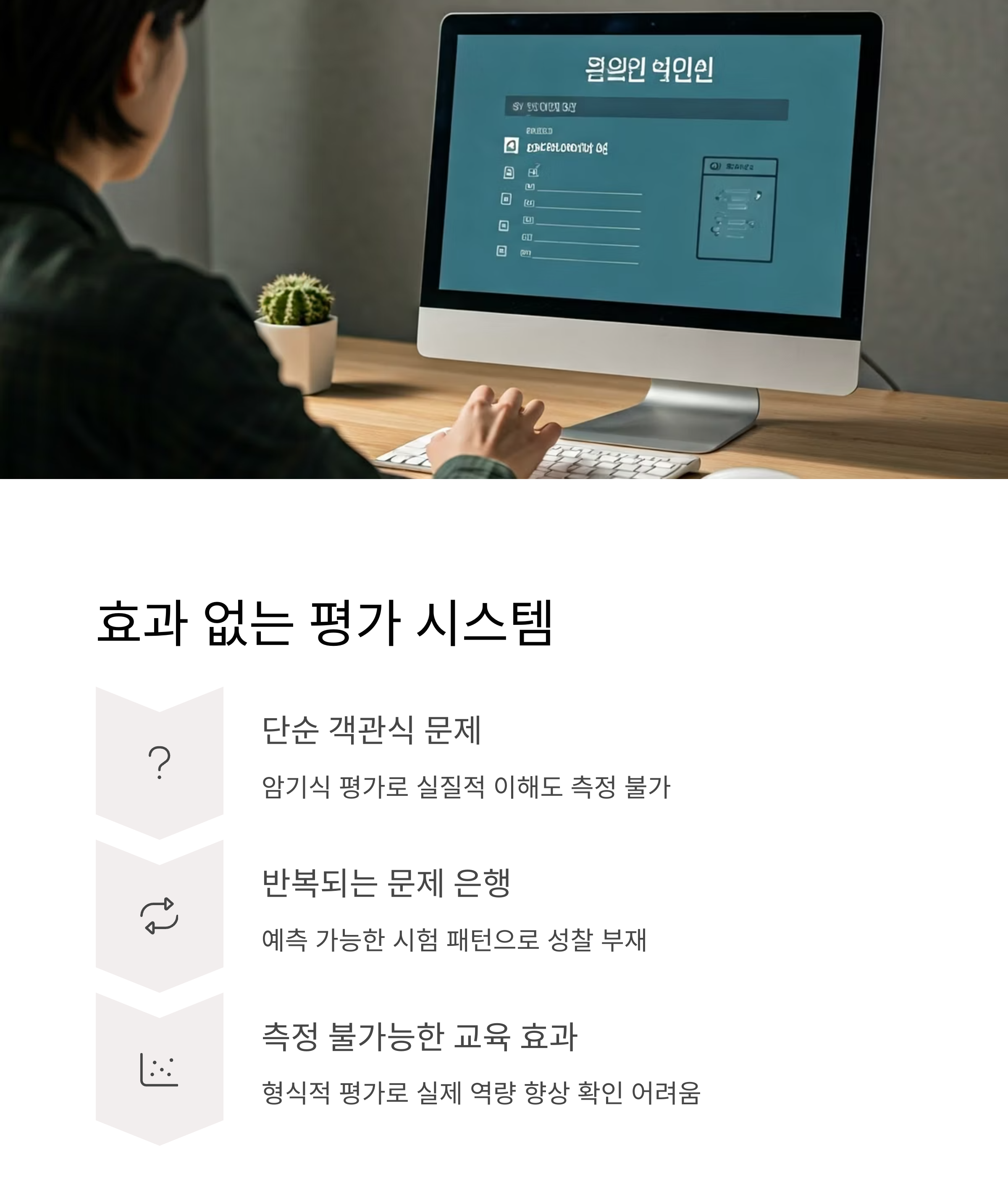 평가시스템