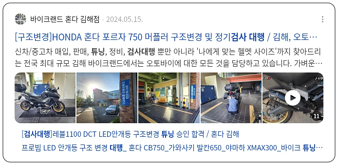 튜닝 검사 대행_3_subsection
