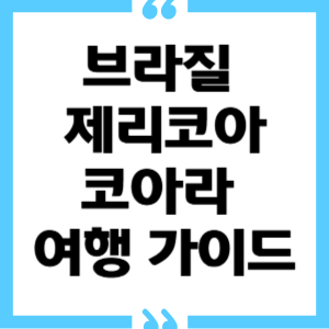 쎔네일