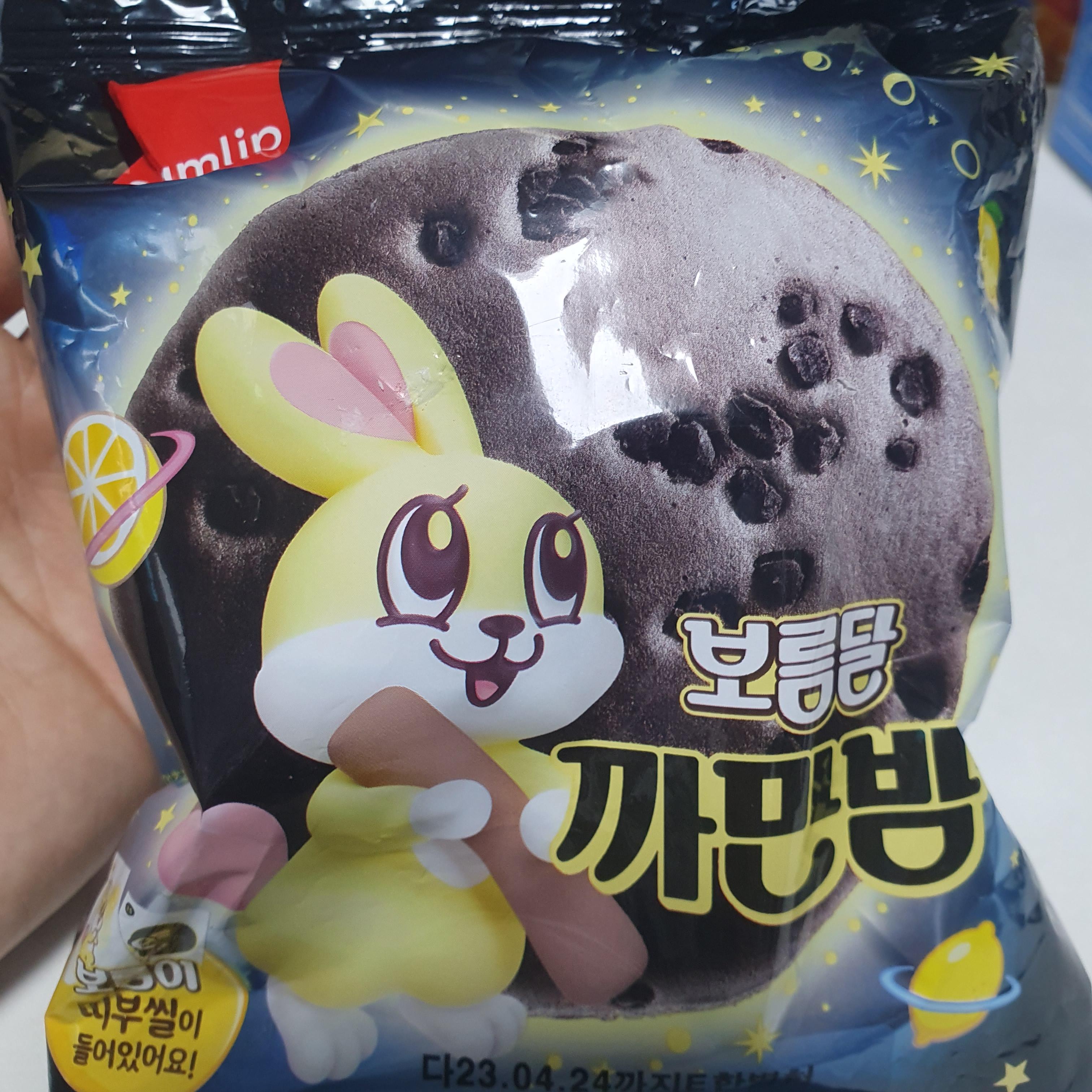  보름달 까만밤(편의점 신상 빵 리뷰)