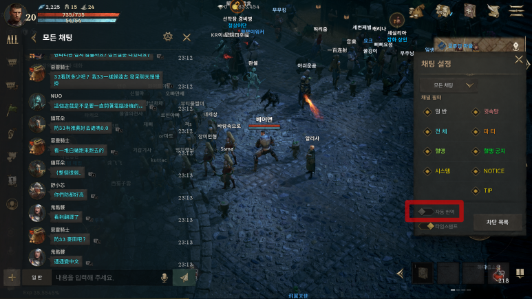 입성! 직업추천 기사 후기 리니지W 런칭, 모바일게임순위 21