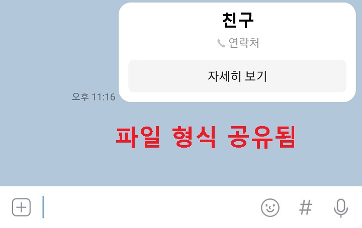 파일형식 공유됨