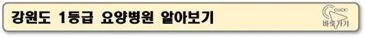 강원도