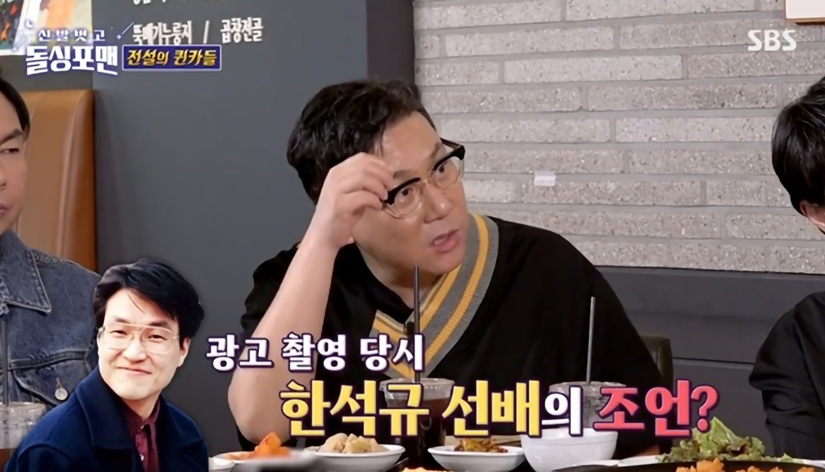 돌싱포맨