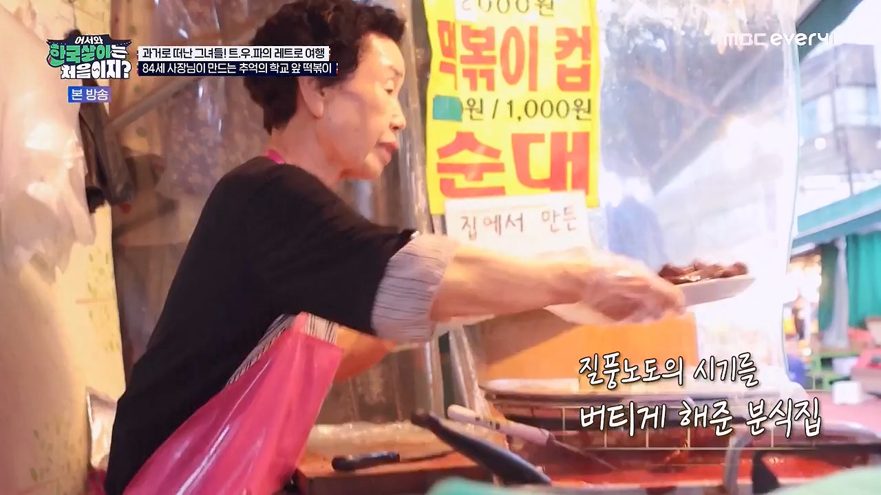 어서와 한국살이는 처음이지.E17.230912p-NEXT.mp4_20230912_210343.265.jpg