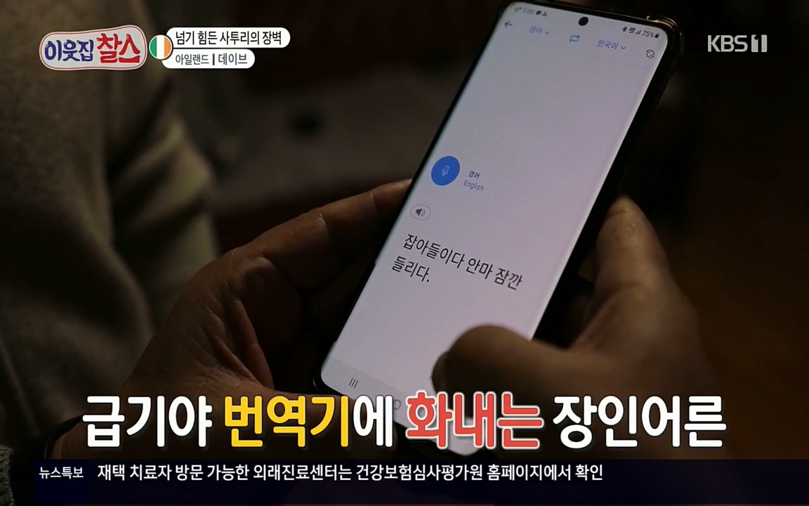 이웃집 찰스.E335.220427p.H264-F1RST.mp4_20220427_190305.333.jpg