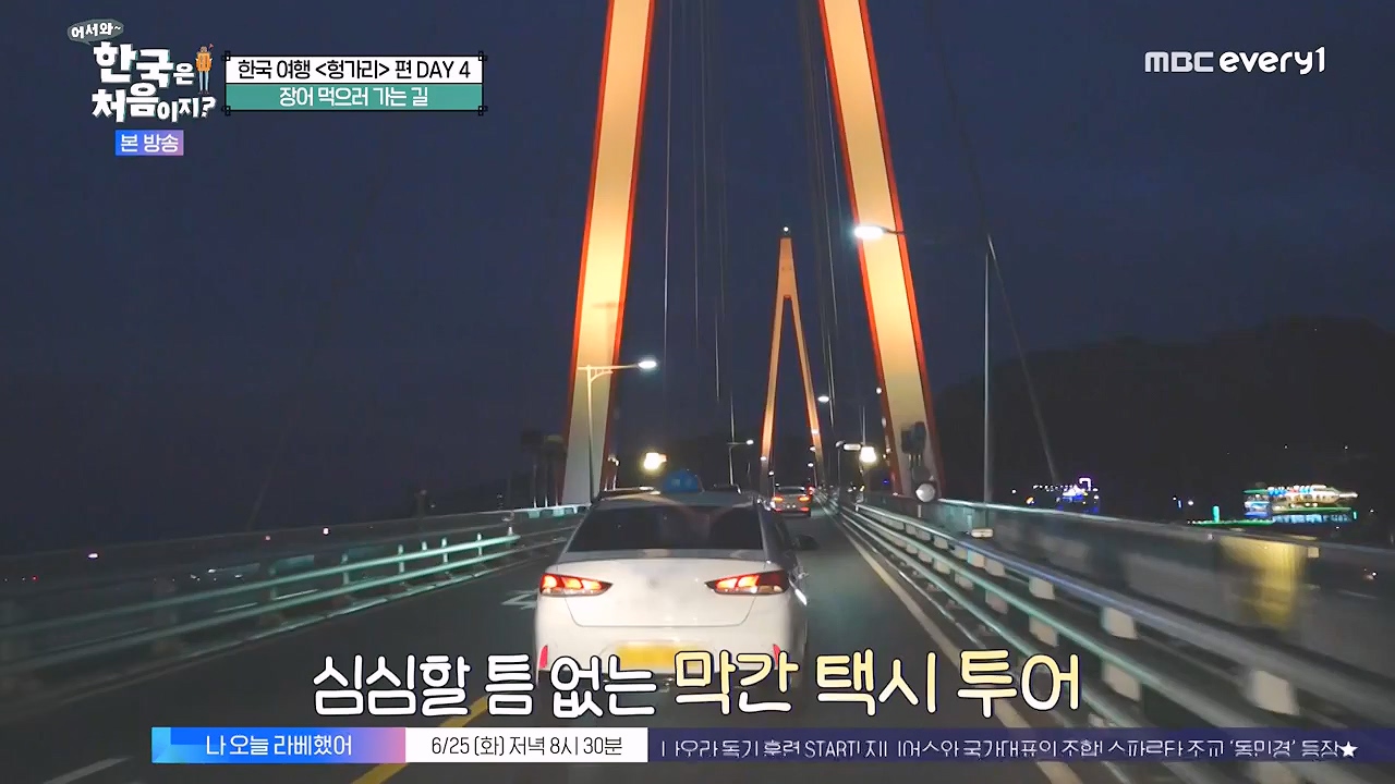 어서와 한국은 처음이지 시즌2.E319.240621p-NEXT.mp4_20240621_202716.455.jpg
