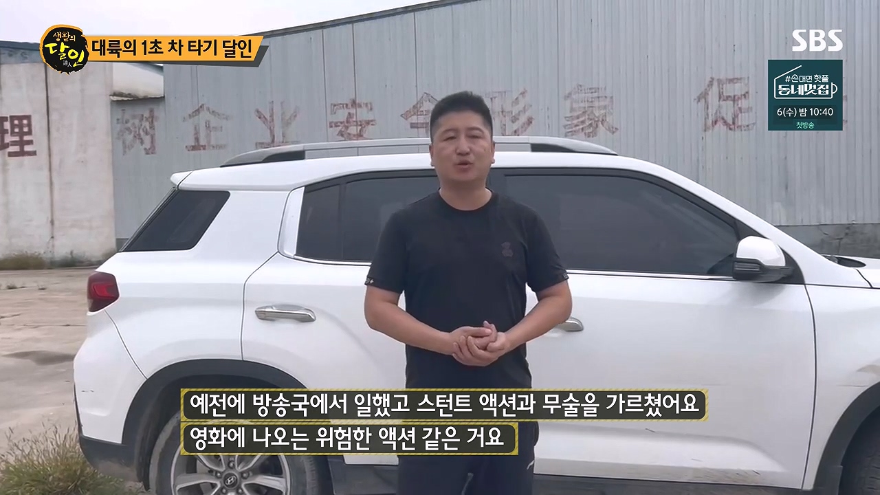 생활의 달인.E904.230905p-NEXT.mp4_20230905_201450.176.jpg