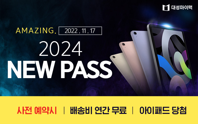 AMAZING-2024-NEW-PASS