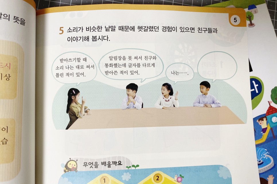2학년을 초등학교 2학년 30