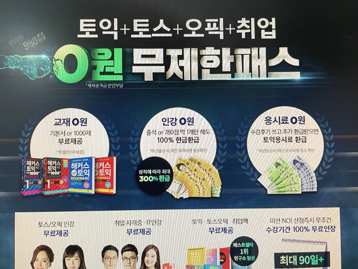 체득하는 과정 토익모의고사 1