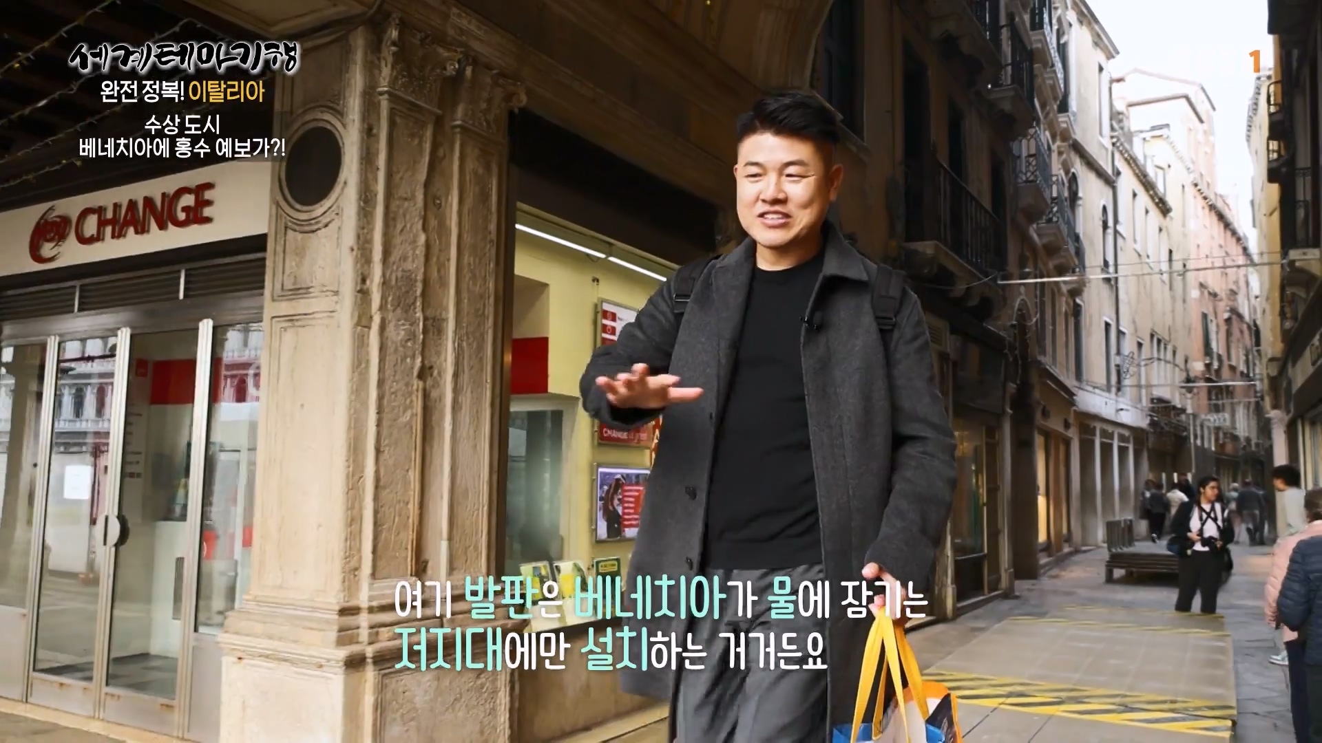 세계테마기행 240130 완전 정복! 이탈리아 -낭만은 운하를 타고 베네치아0p.mp4_20240206_210959.117.jpg