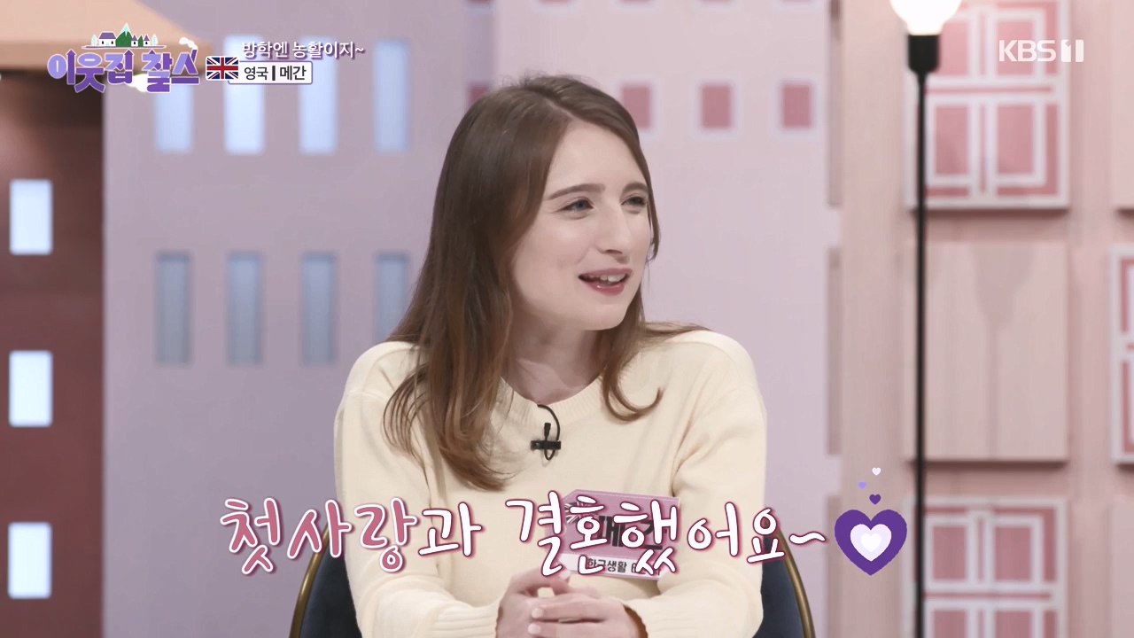 이웃집 찰스.E406.231011p-NEXT.mp4_20231011_200153.555.jpg