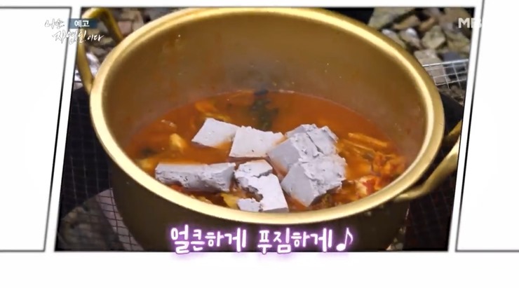 두부찌개