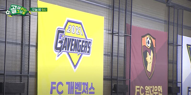 개벤져스와 원더우먼의 시즌2 정규리그 마지막 경기, 두 팀의 심볼 플래그가 벽에 걸려 있는 사진입니다