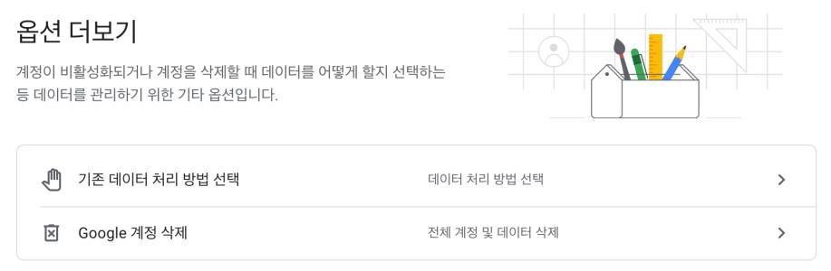 계정관리-옵션더보기